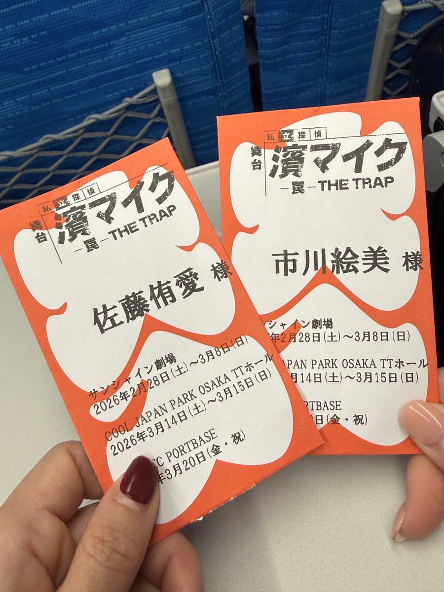 emi_ichi7's tweet photo. 舞台『私立探偵 濱マイク -罠-THE TRAP』
無事に愛知公演にて大千穐楽を迎えられました！

アンサンブルとして第一弾から第三弾まで出演できたことが本当に嬉しく、
それと同時に終わってしまい寂しい気持ちもあります。最高なカンパニーです🎙️
本当にありがとうございました！

#濱ステ https://t.co/Br2XXCLQFX