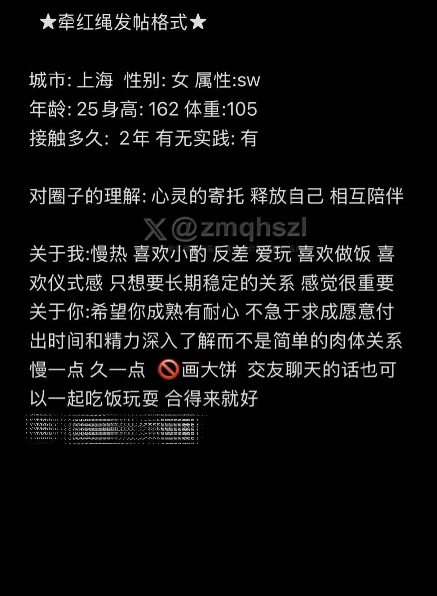 字母圈牵红绳 tweet media