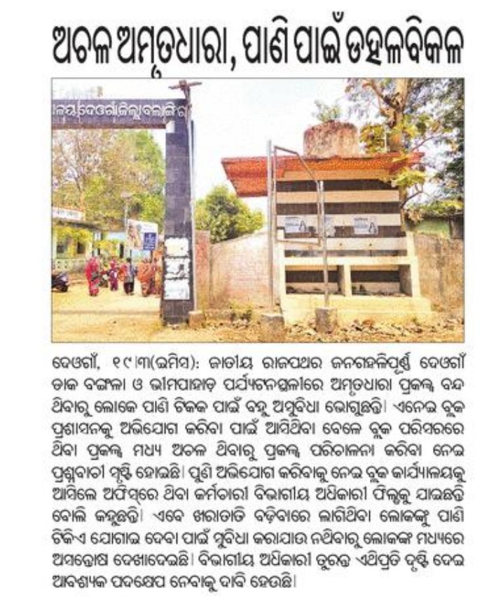 Barun Kumar Kanhar tweet media