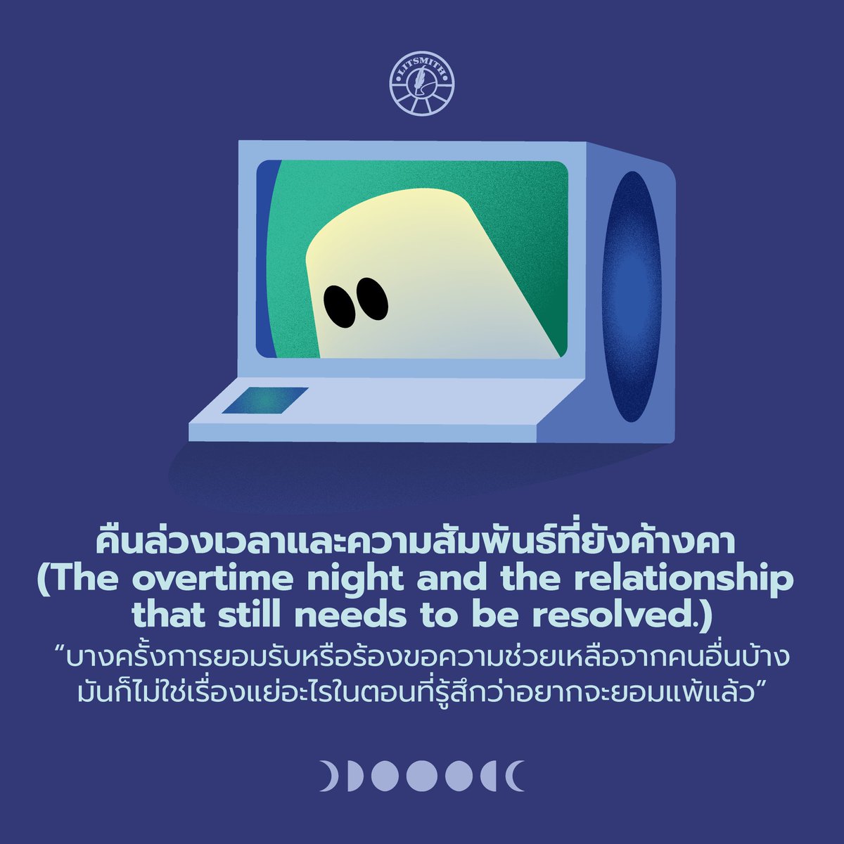Litsmith tweet media