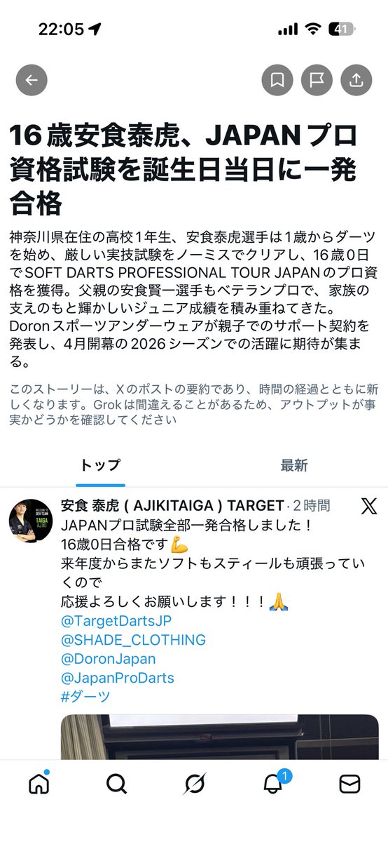 mgm*Ajiki Megumi︎☺︎ tweet media