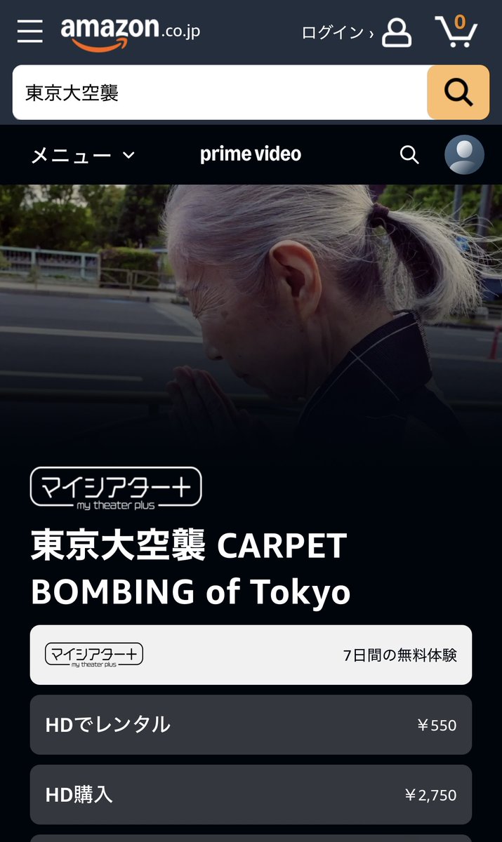 mkdsgnfilm's tweet photo. 「東京大空襲 CARPET BOMBING of Tokyo」が本日、3月20日より配信が始まりました。
プラットフォームによって視聴方法に違いがありますので、それぞれでご確認ください。 https://t.co/DY8dndhTjZ