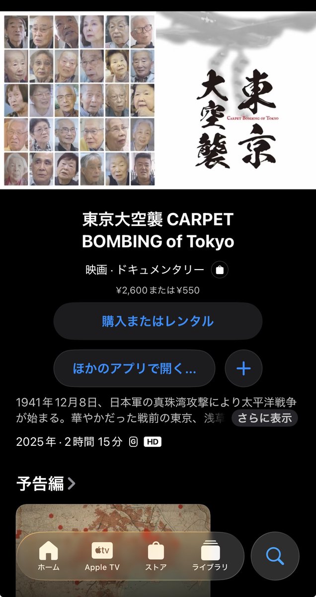 mkdsgnfilm's tweet photo. 「東京大空襲 CARPET BOMBING of Tokyo」が本日、3月20日より配信が始まりました。
プラットフォームによって視聴方法に違いがありますので、それぞれでご確認ください。 https://t.co/DY8dndhTjZ