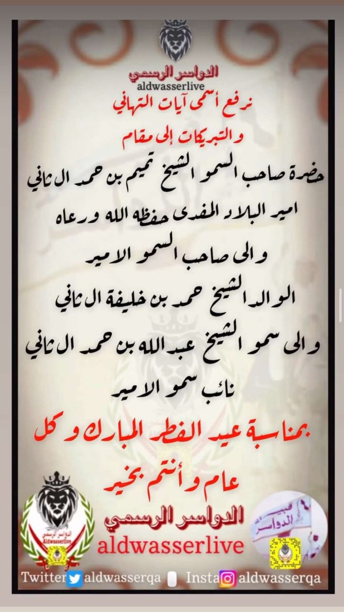 #الدواسر #قطر
