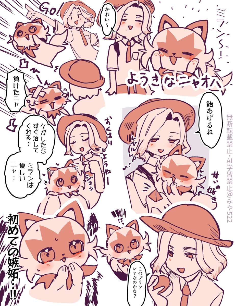 みや522 tweet media