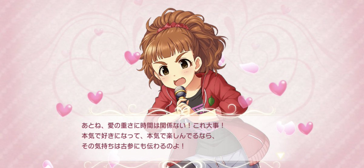 アイマス20年、シンデレラガールズ15年と考えると大西由里子の名言が非常に刺さる