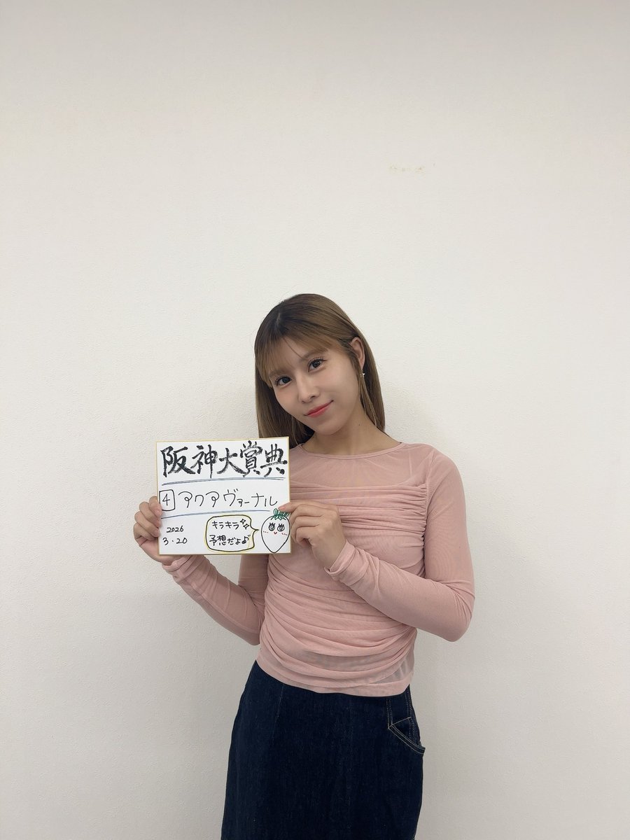 大岩根綾奈（ダイコンちゃん） tweet media