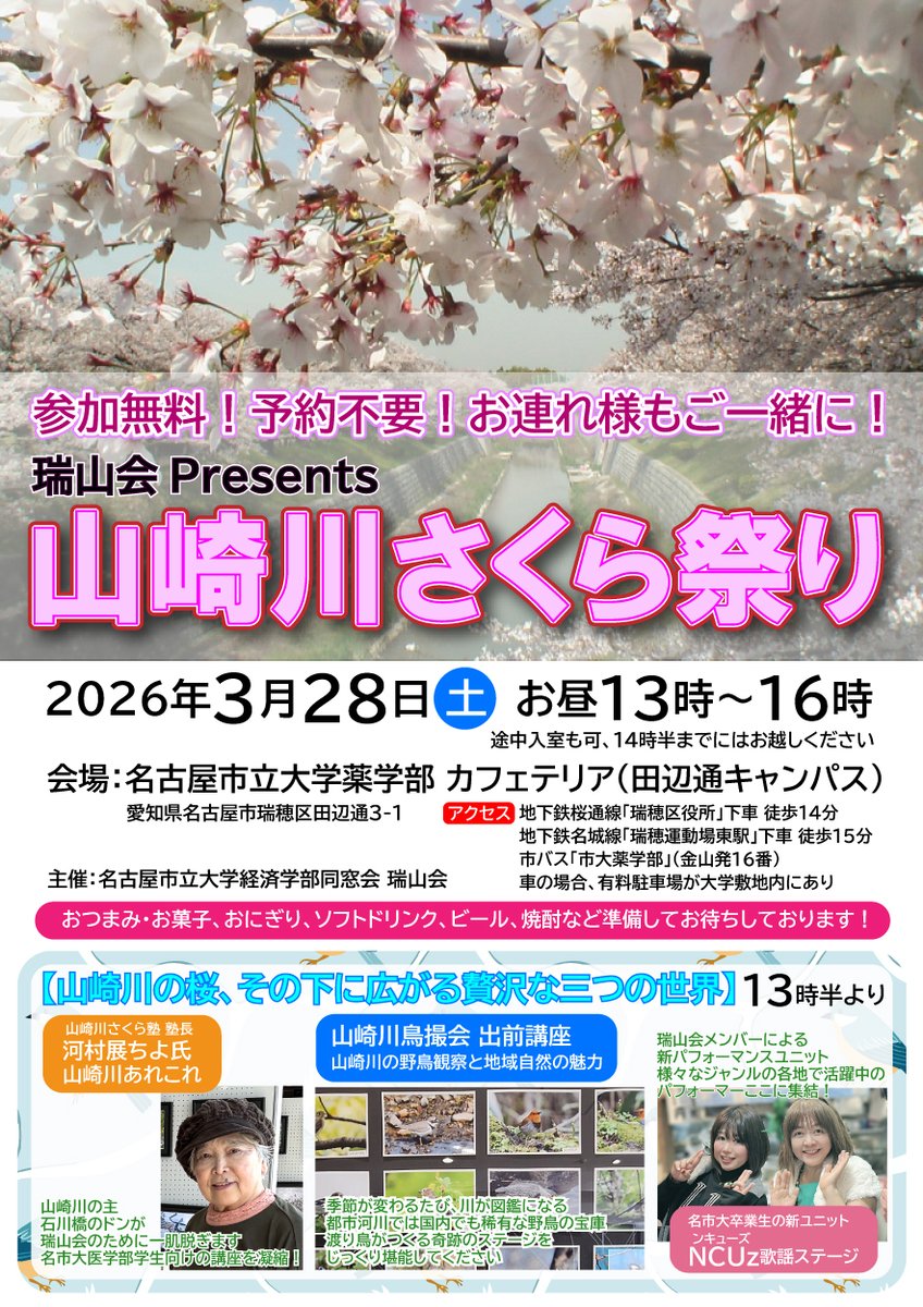 higasiyamaaya's tweet photo. NCUz（ンキューズ）こちらではじめてお披露目。
イベント自体は関係者のみですが、のぞいてもらってもよいよ。おととしカナヤマン来たし。西尾くんは途中で帰った。
#midfm761 #ココブラ https://t.co/0ZvTAEQKKI