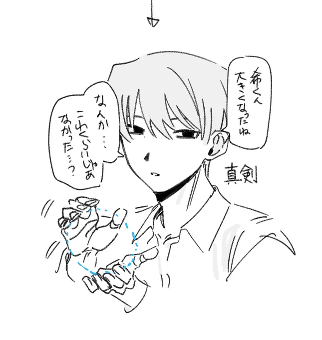 光彩奪目 真剣おじさんの絵 