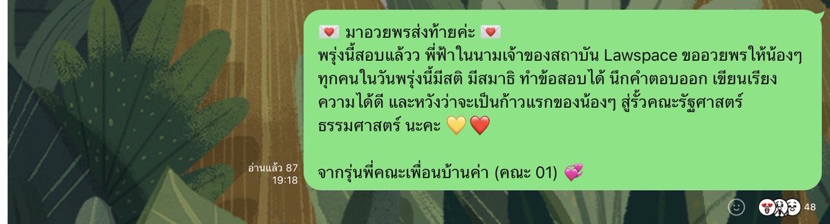 พี่ฟ้า Lawspace💙 tweet media