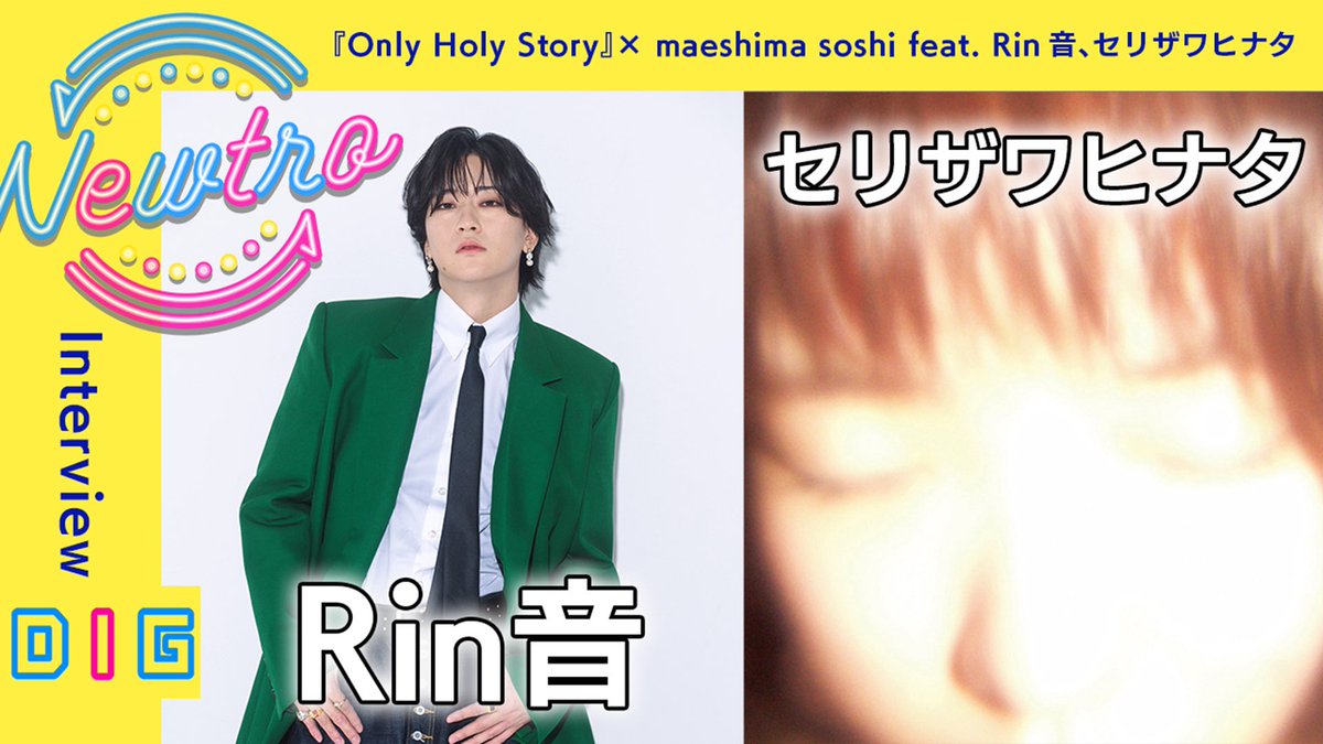 Rin音staff tweet media