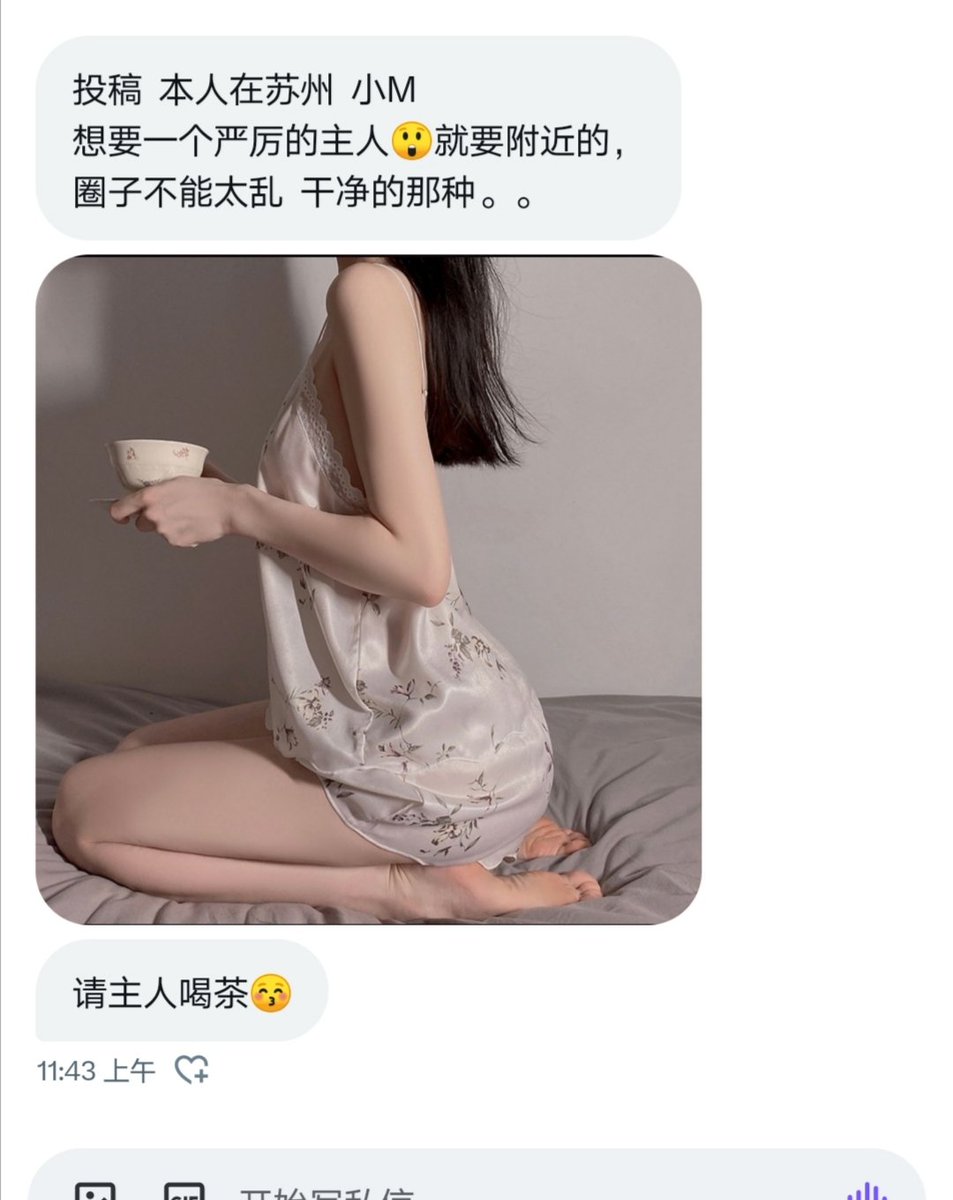 粉嫩交友i tweet media