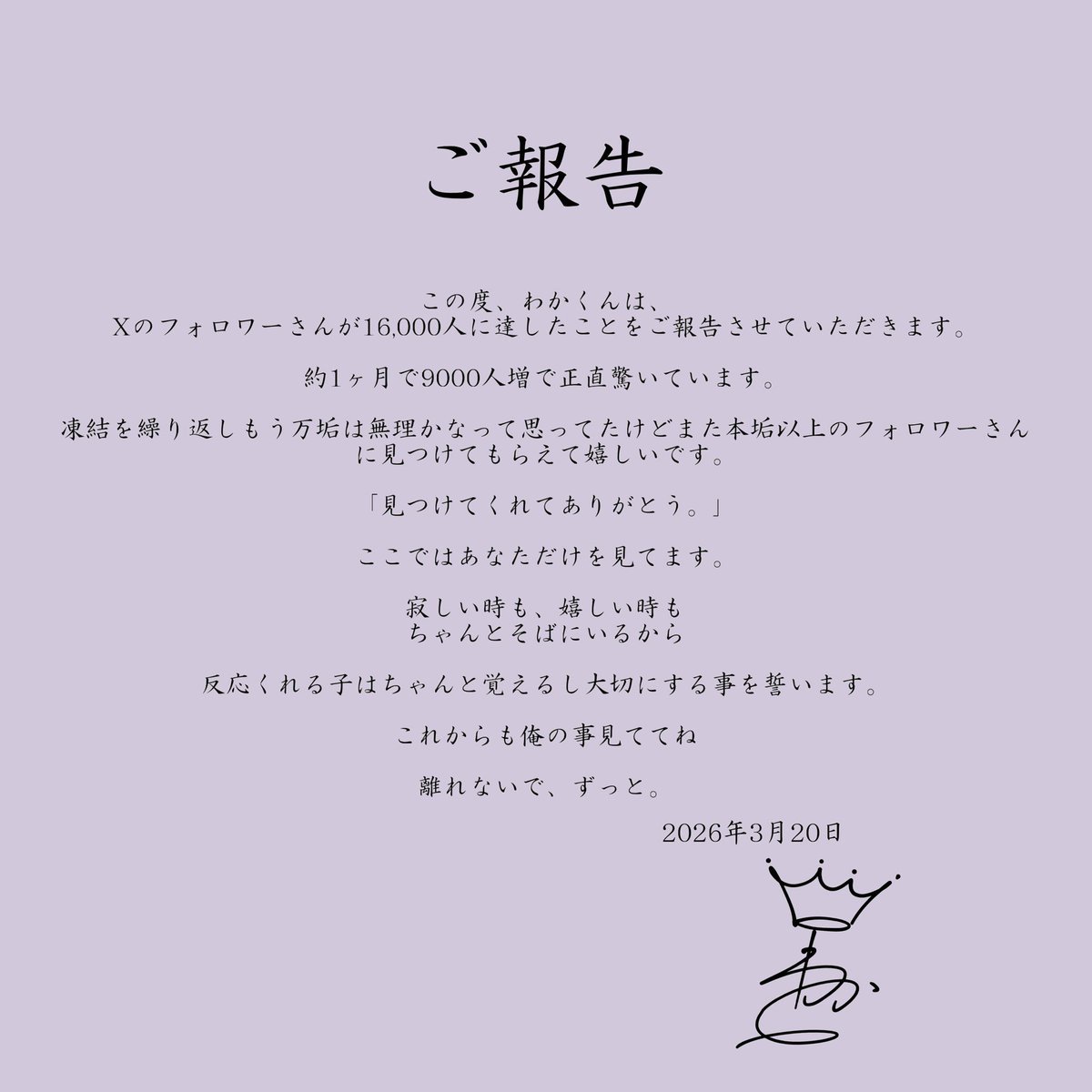 わかくん tweet media