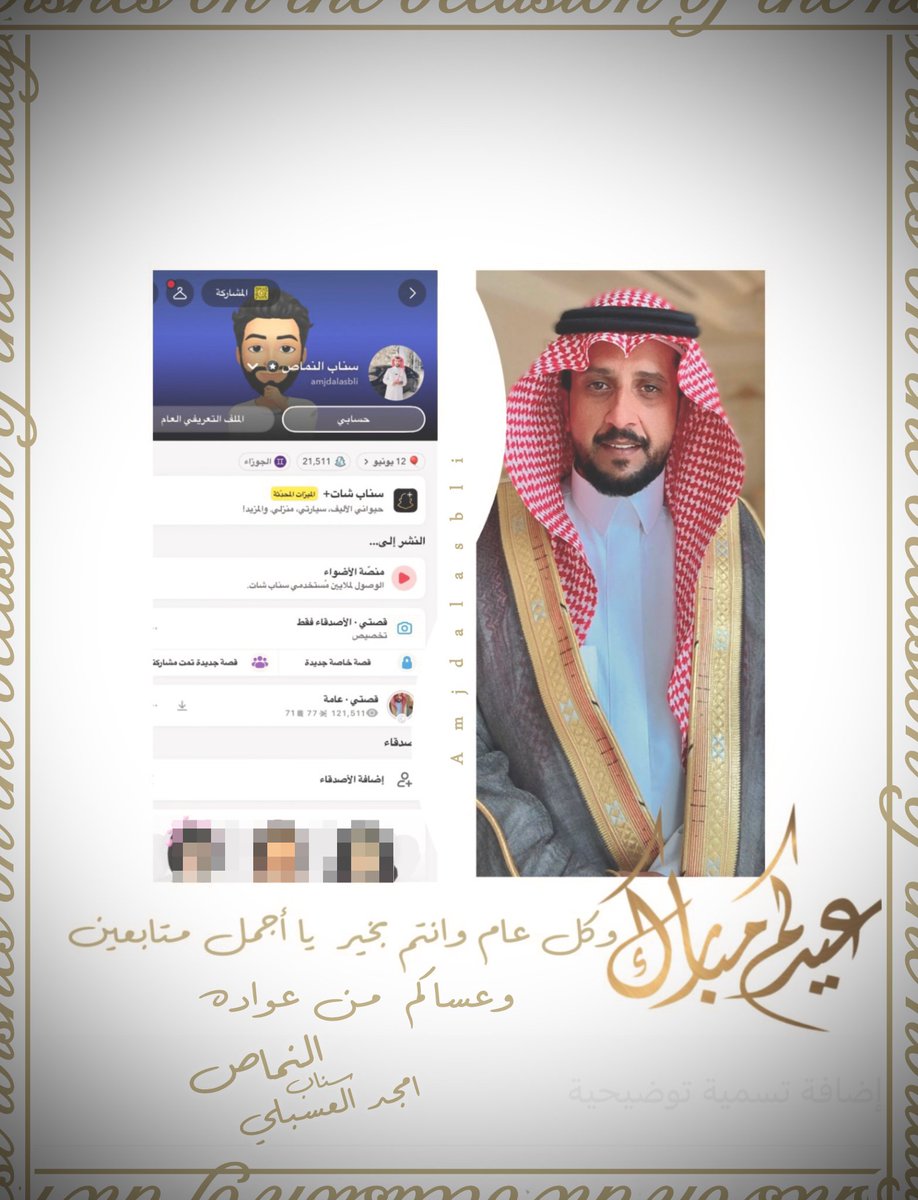 امجد العسبلي tweet media