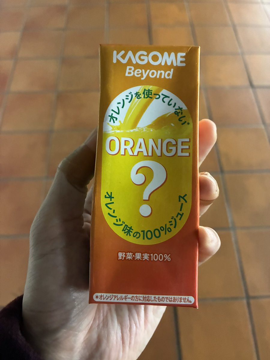 あったどー！ありがとうございま〜す！