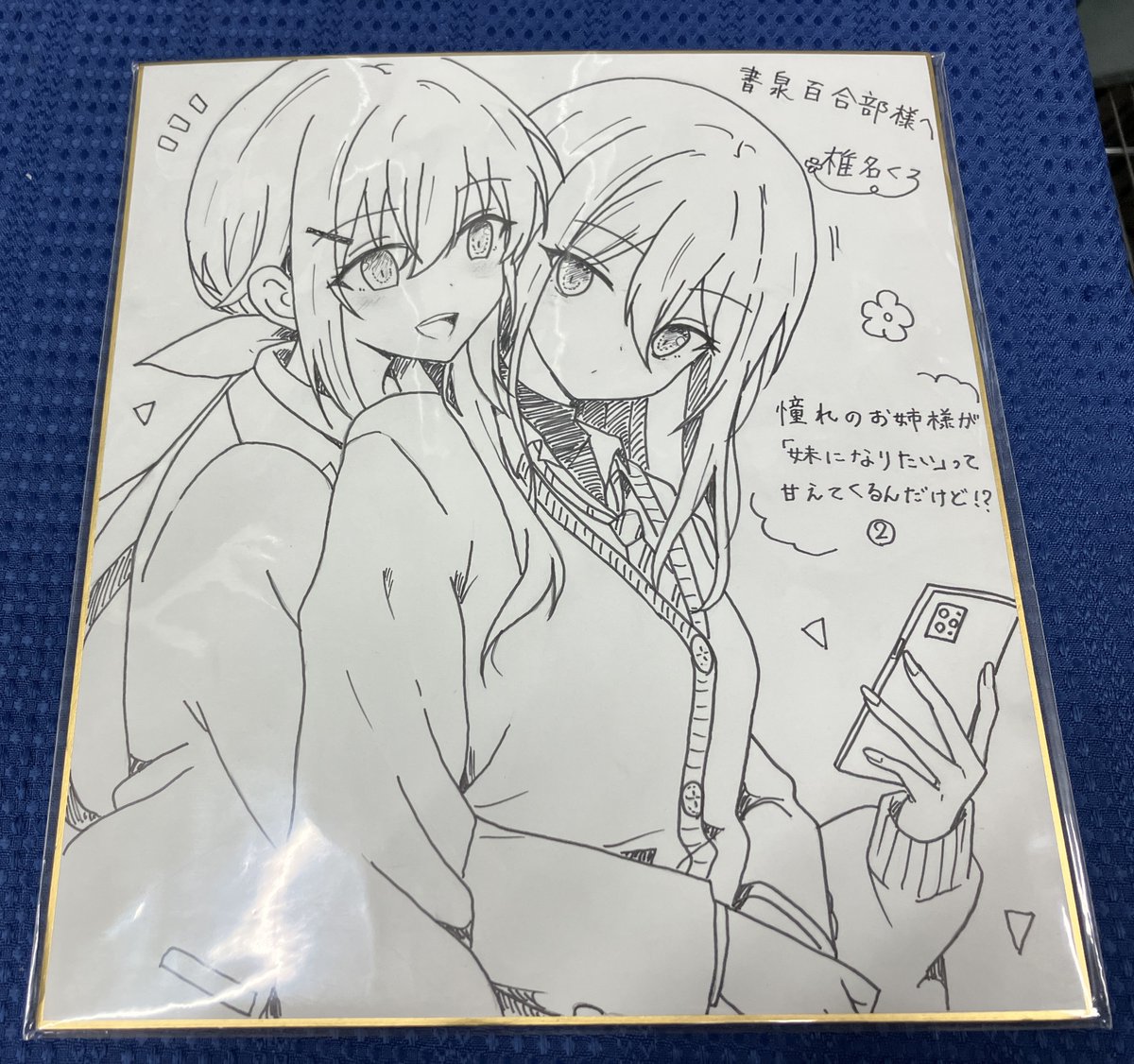 書泉百合部 tweet media