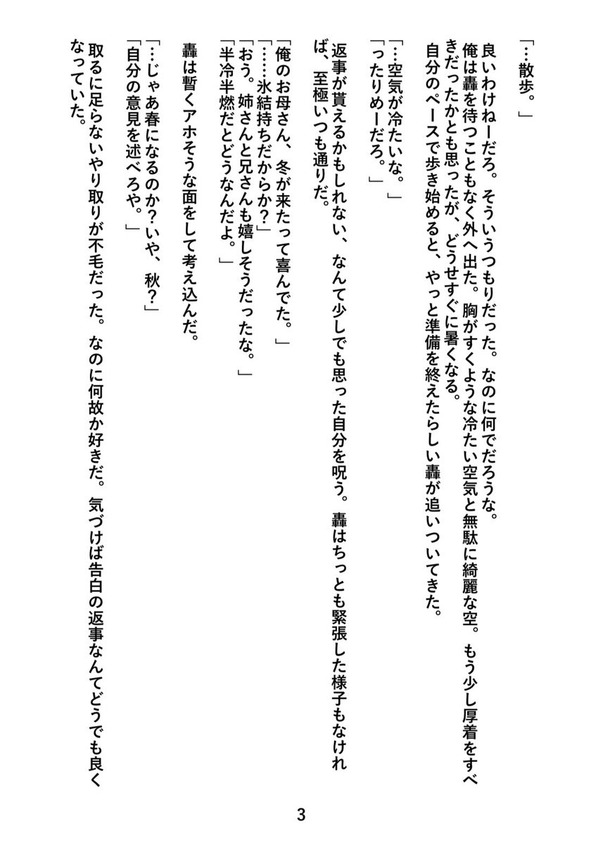 SochaTDBK's tweet photo. #轟爆版深夜のワンライ一本勝負

お題｢天然｣

@TodobakuMha 様企画ありがとうございました！

4/6 https://t.co/IwDjBb4DN8