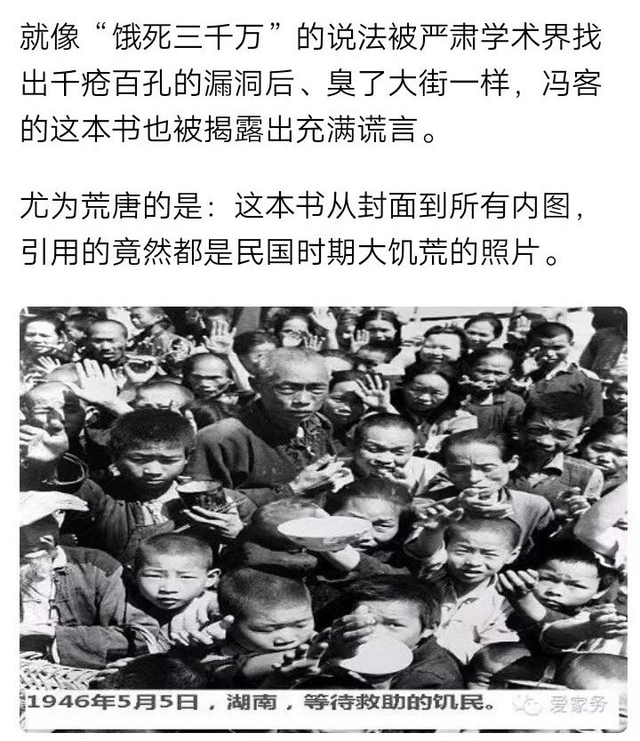 Strongerwa73017's tweet photo. @zhongdaotahai3 这是蒋统民国时代旧社会的照片！呵呵呵，你不要不懂装懂！或者故意装傻充愣！这些穿着的痕迹和社会背景，根本就不是中共于1950年之后的新中国！知道吗？你根本拿不出任何毛时代大陆何曾发生过所谓“大饥荒饿死人”的事情，你们便想移花接木、张冠李戴式搬出民国惨状旧照来忽悠大陆人！呵呵呵 https://t.co/7AnSwn0CKN