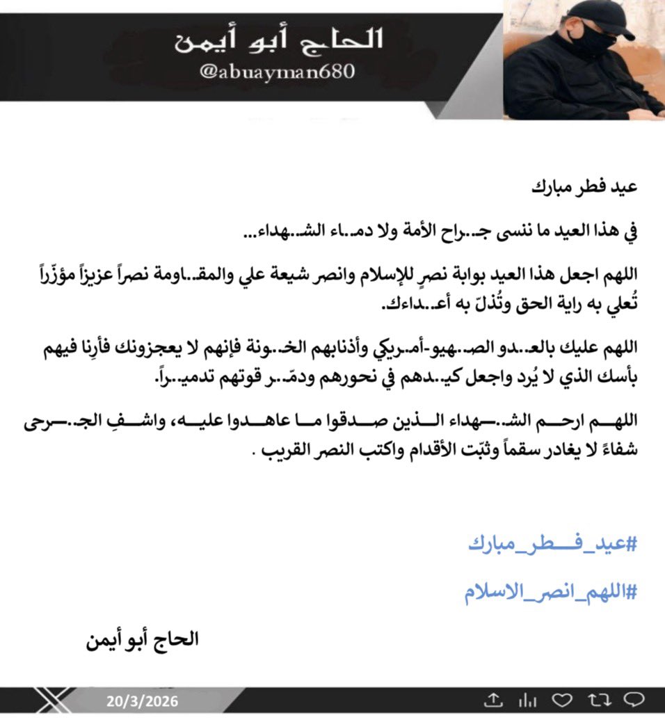 الحاج أبو أيمن tweet media
