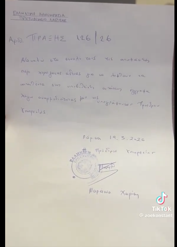 Δραχμαντινετζάντ tweet media