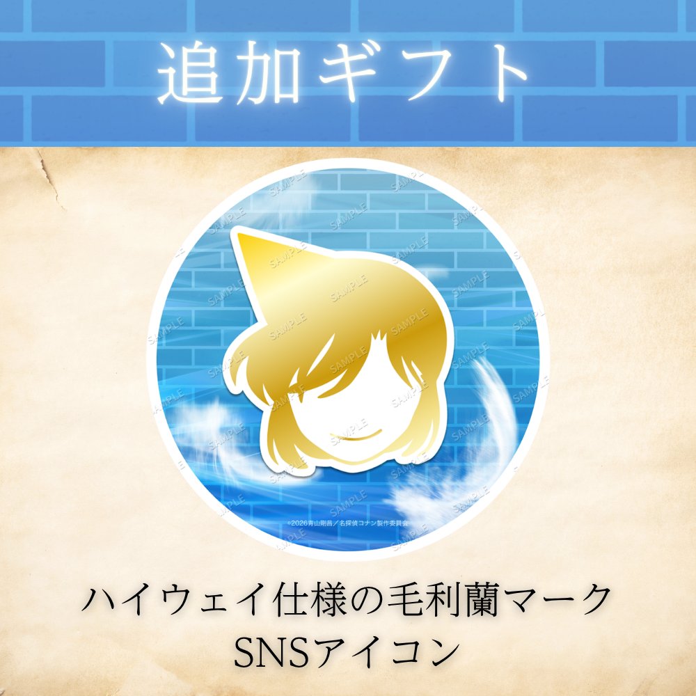 劇場版名探偵コナン【公式】 tweet media