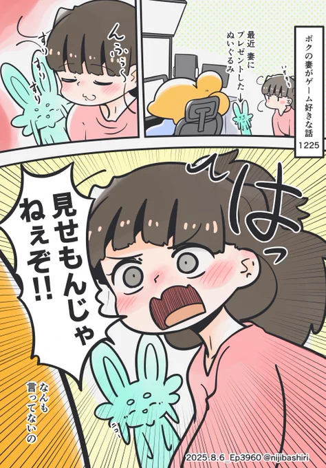 なんも言ってないのに… 