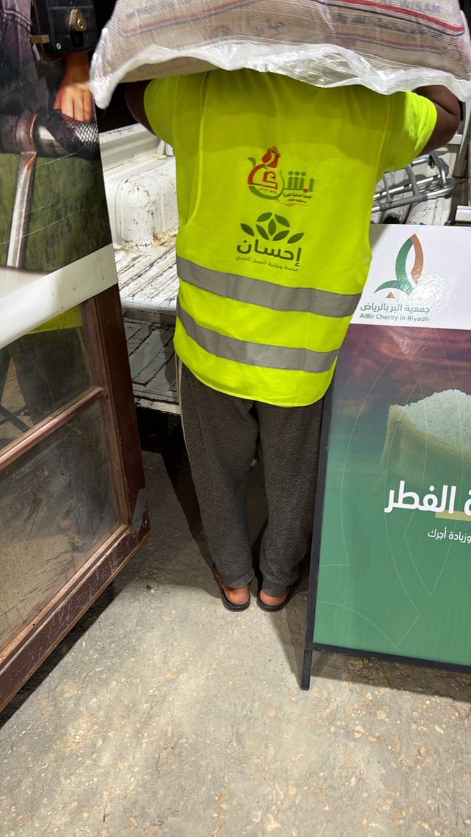 الجمعية النسائية الخيرية بمحافظة الأفلاج (بشرى) tweet media