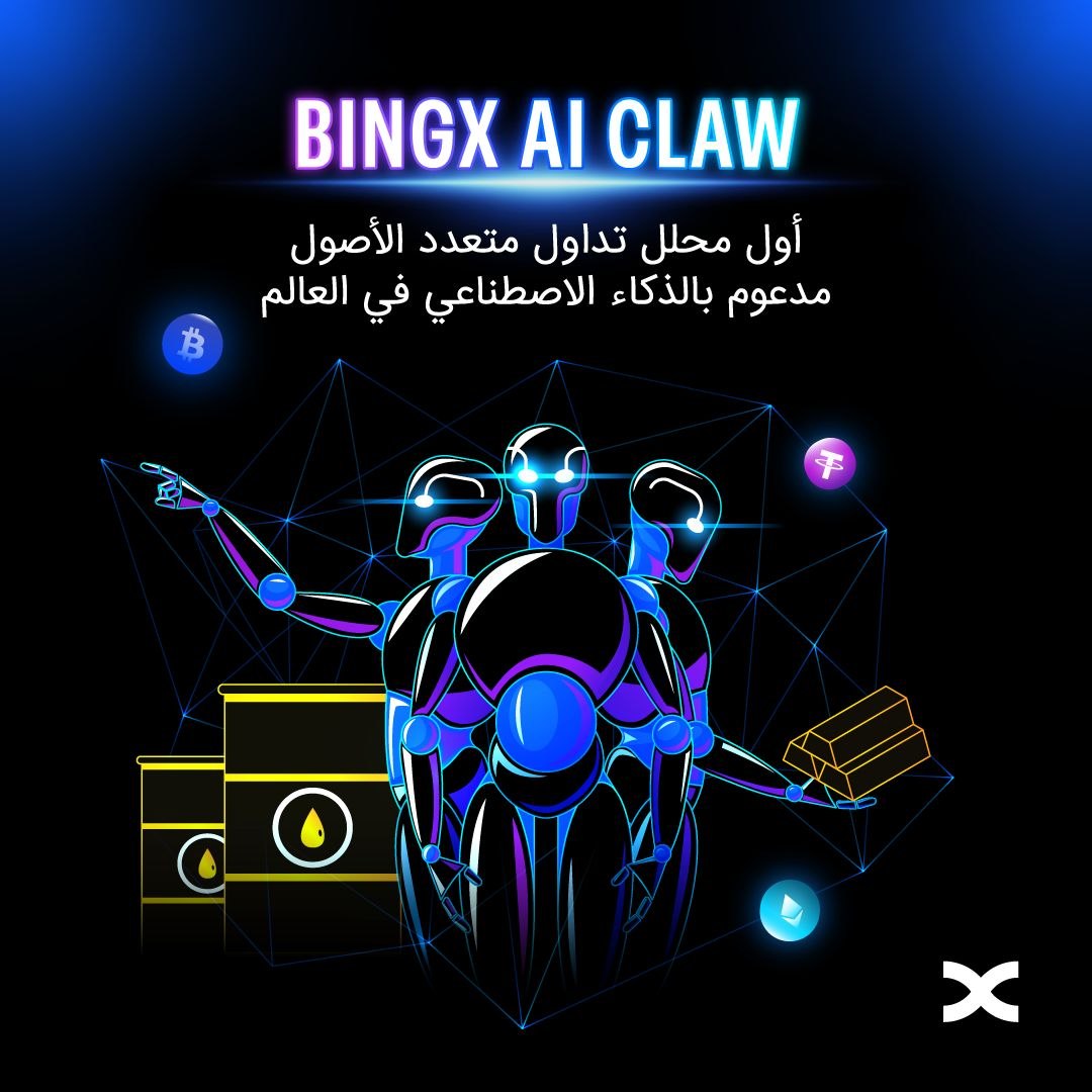 BingXArabic tweet media