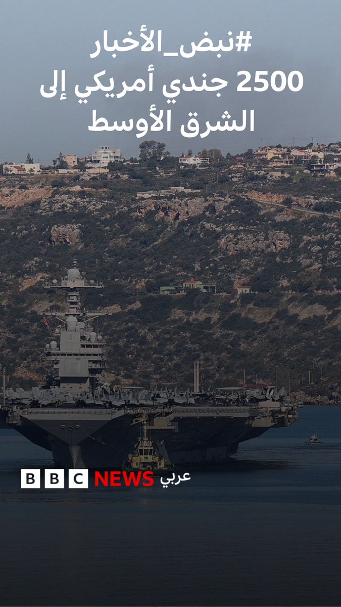 BBC News عربي tweet media