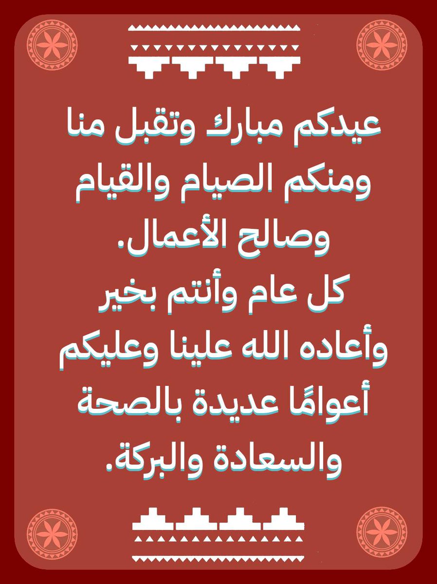 خالد السعيد tweet media