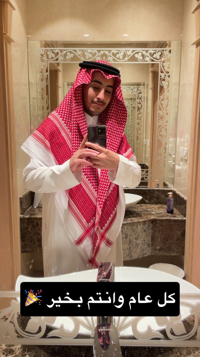اول صورة بحسابي بمناسبة العيد 🎉