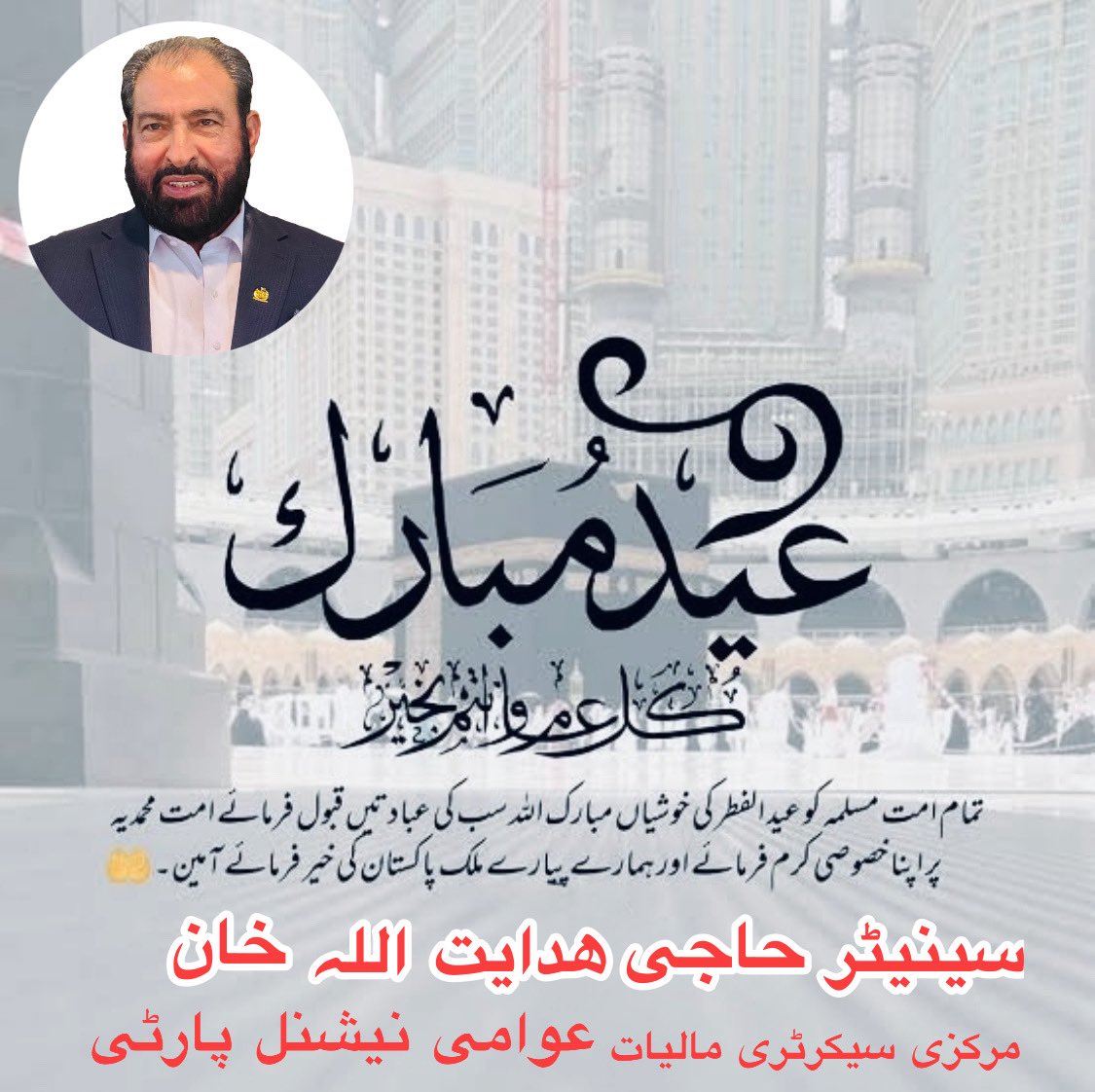 Senator Hidayatullah Khan tweet media