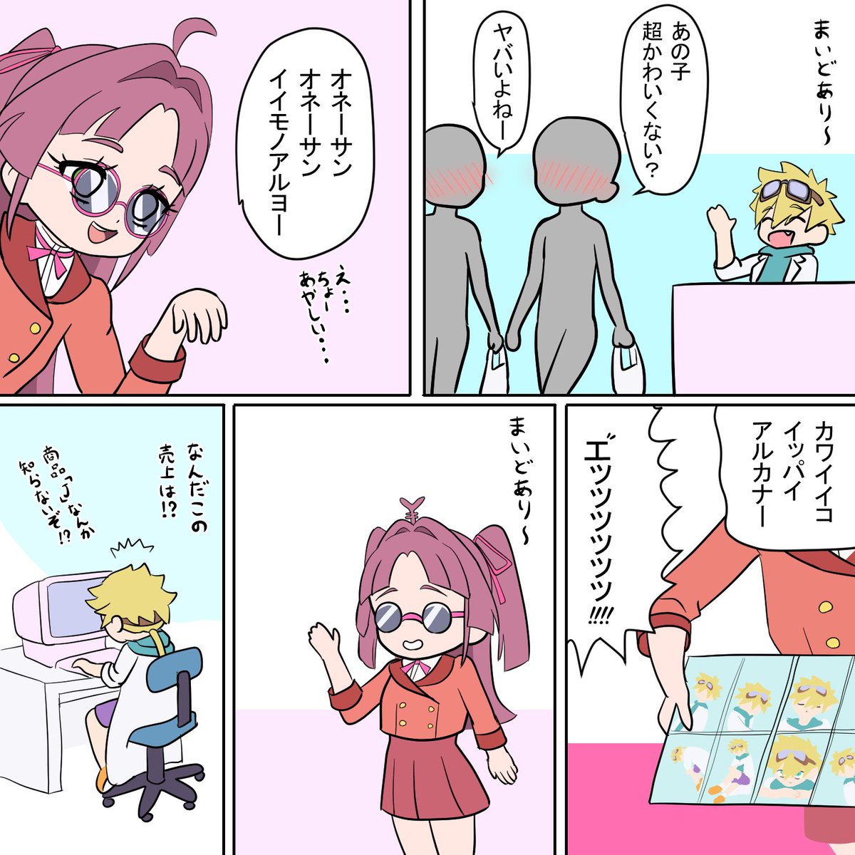 商売上手な小林さん
～プリホリで闇取引されるジェット先輩～ 