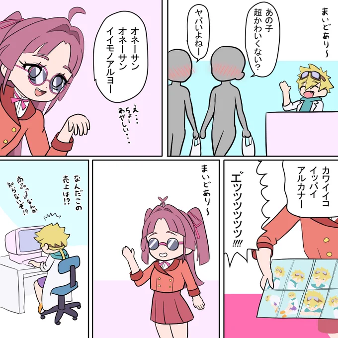 商売上手な小林さん
～プリホリで闇取引されるジェット先輩～ 
