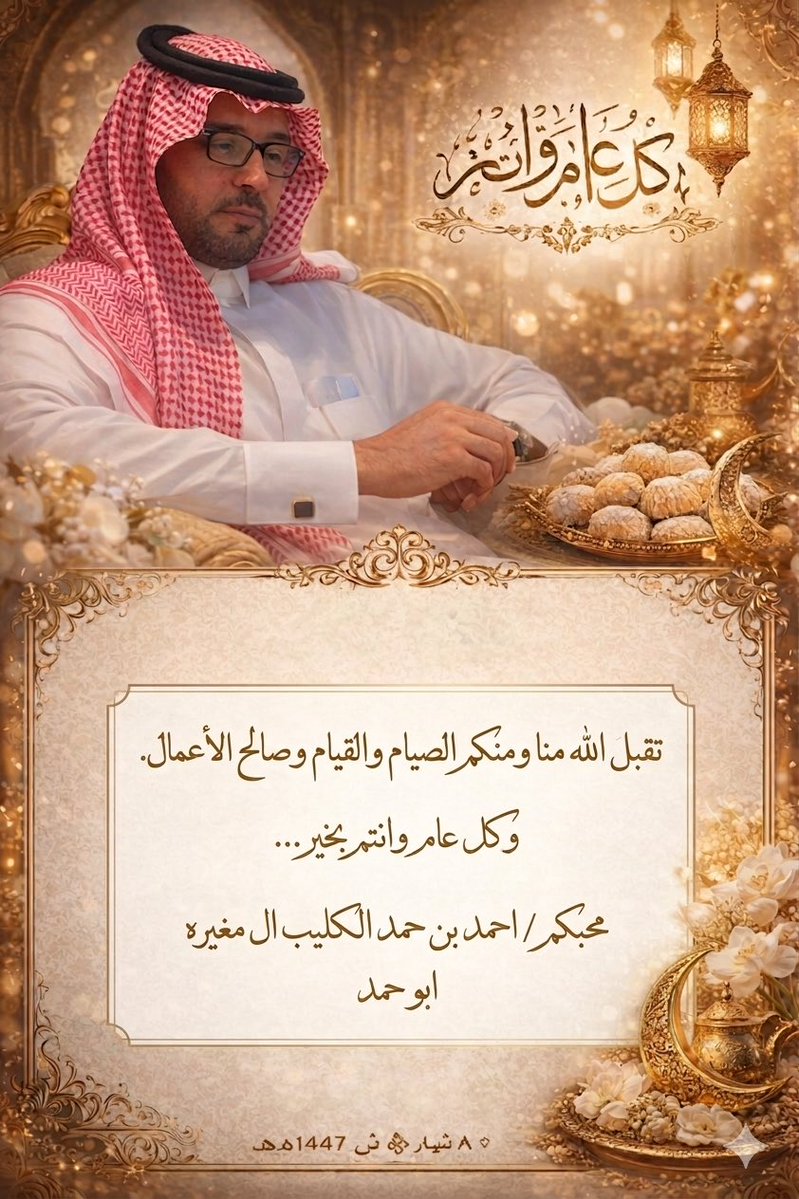 احمد الكليب المغيره tweet media