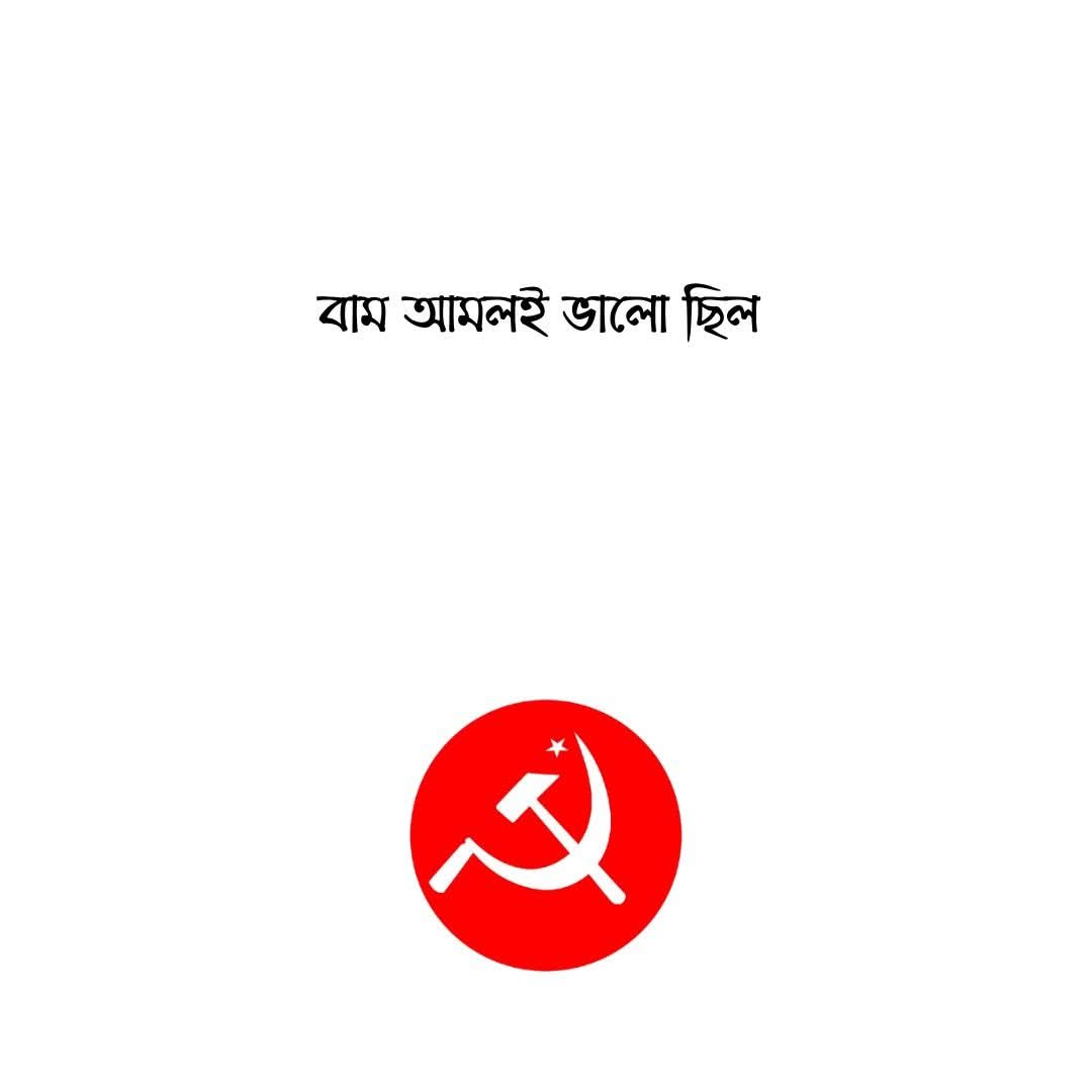 রাস্তাঘাটে মানুষ বলছে....