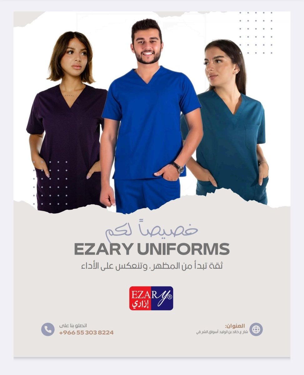 ezary_e's tweet photo. #إزاري #زي #لبس_طبي #ملابس_طبية #زي_موحد #زي_طبي #سكراب #لابكوت #بالطو #ينفورم https://t.co/bfoxKAWz2l