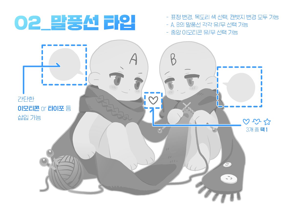 tear_012_'s tweet photo. #커미션 #커미션홍보 #sd고정틀

[SD 2인 뜨개질 고정틀 커미션🧶] 리뉴얼해서 개장했습니다!
캐릭터들을 한 목도리에 둘러보아요!

목표금액 달성 시 RT 추첨 한 분에게 무료로 페어를 그려드려🎨 

크레페 : https://t.co/RoXZpUUlpQ https://t.co/03g5QQgAXh