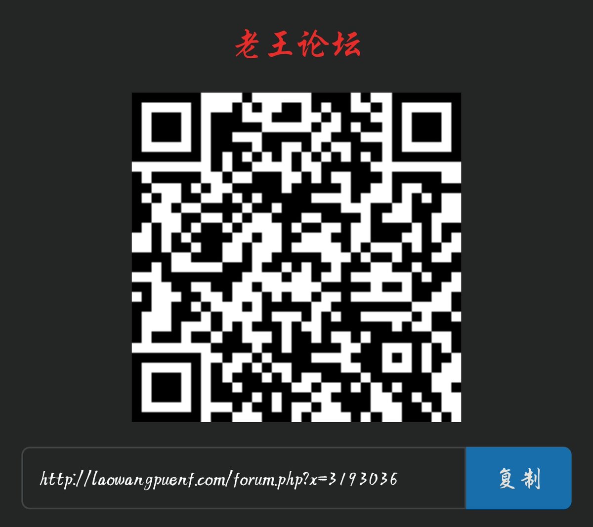 BR3538's tweet photo. 看片找片上老王
老王论坛片源齐，资源多，是狼友们不二的选择
上老王论坛当老王，开启你不一样的性生活
https://t.co/mVFYFUeq3z https://t.co/xPmPWkXXsv