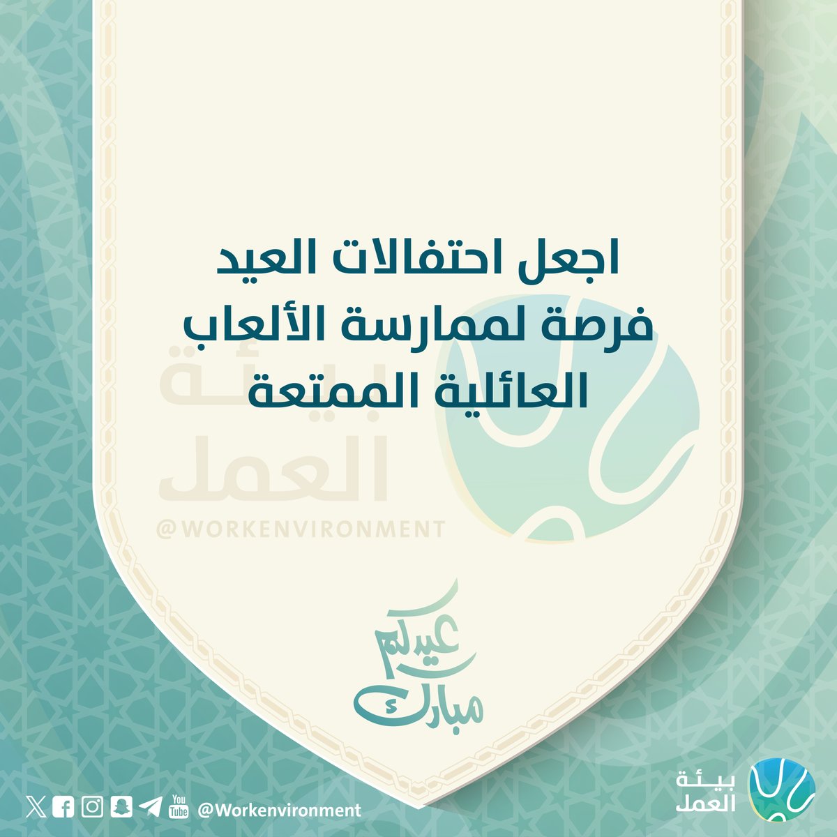 بيئة العمل | Workenvironment tweet media