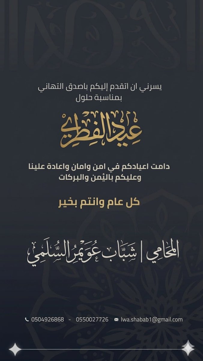 شبّاب آل عويمر ⚖️ tweet media