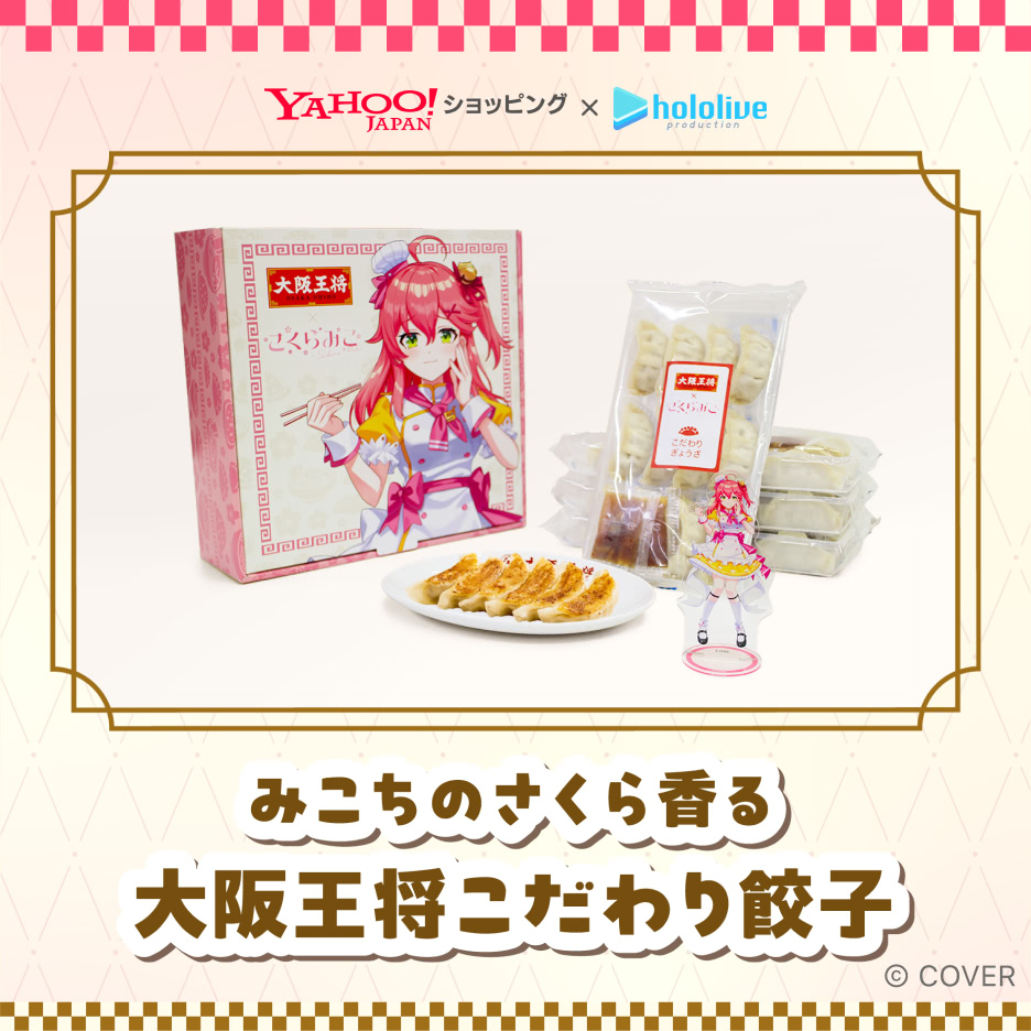 さくらみこ🌸初絵本『みこぴーとおおきなさくらのき』予約受付中📚 tweet media