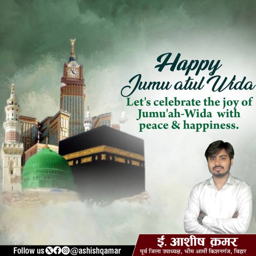 AshishQamar's tweet photo. आप सभी देशवासियों को अलविदा जुम्मा मुबारक। #AQ #Alvida #Jumma #अलविदा अलविदा_जुमा https://t.co/eC7zJ9Tsmb