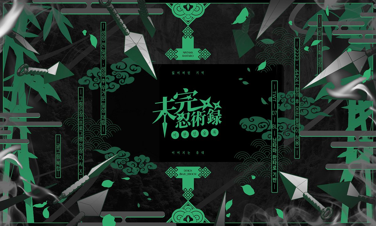 미완인술록 tweet media