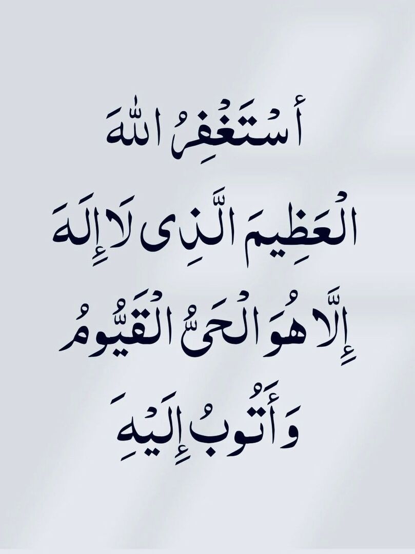 ذِكْرُ الله | 🕋 🕊️ tweet media