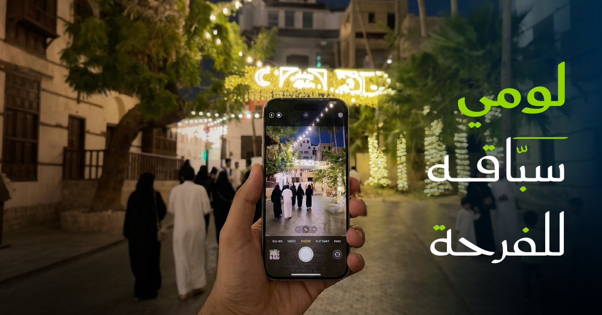 لومي | Lumi tweet media