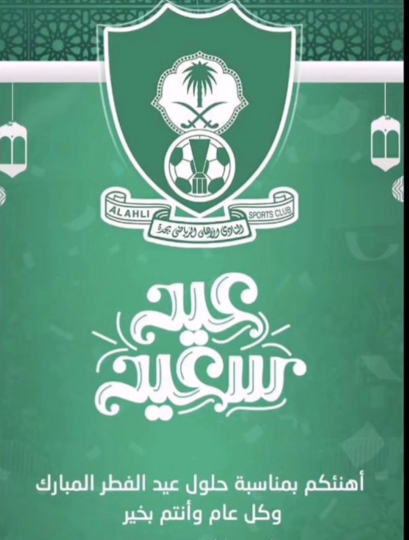 ghrooob13's tweet photo. #عيد_الفطر_١٤٤٧ه https://t.co/3Y8C76k4ZQ