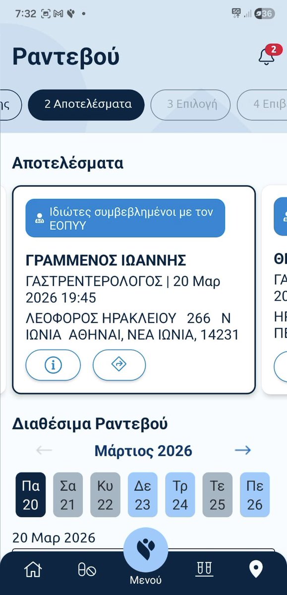 Άδωνις Γεωργιάδης tweet media