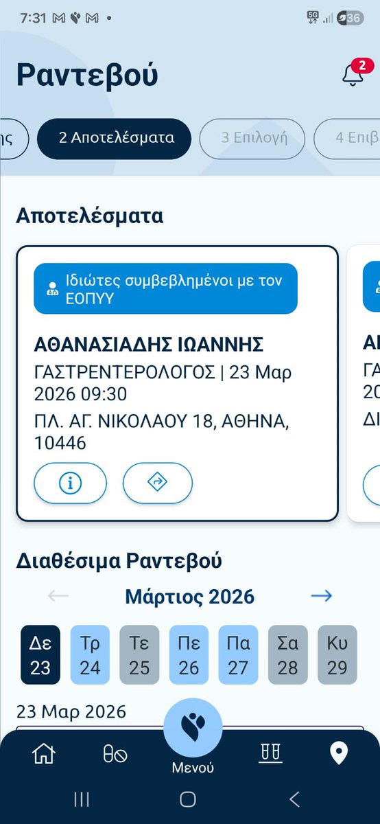 Άδωνις Γεωργιάδης tweet media