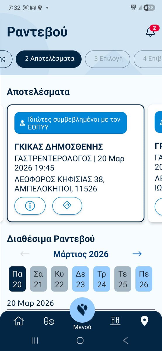 Άδωνις Γεωργιάδης tweet media